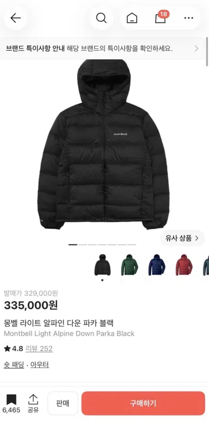 몽벨 라이트 알파인 다운 파카 블랙 L 상품이미지1