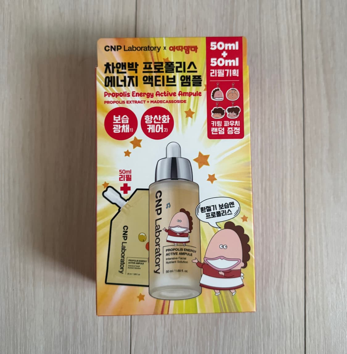 차앤박 프로폴리스 앰플 아따맘마 키링 상품이미지1