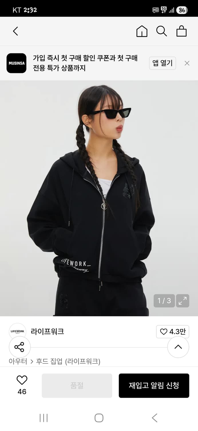 라이프워크 와펜 라독 오버핏 후드집업 프리 상품이미지7