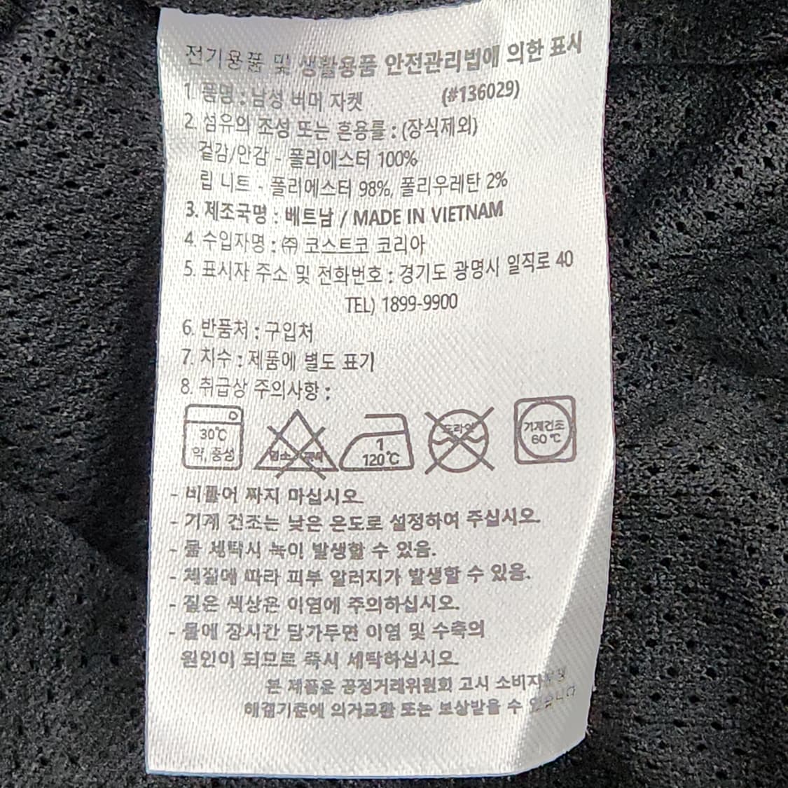 새상품) 캘빈클라인 남성 보머 재킷 코스트코 136029(크게 나옴) 상품이미지10