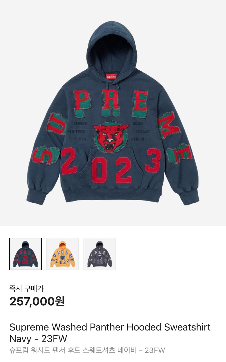 슈프림 워시드 팬더 후드 네이비 23FW 상품이미지1