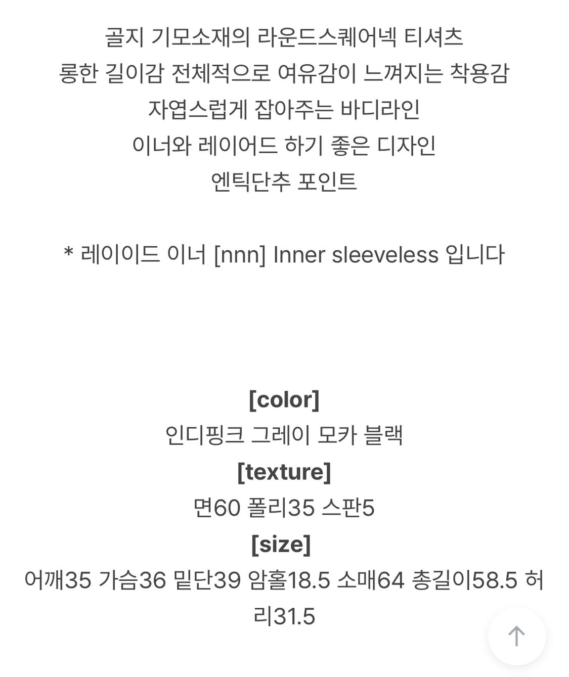 이즈이즈 나의나인 터치버튼티 긴팔티셔츠 모카 상품이미지2