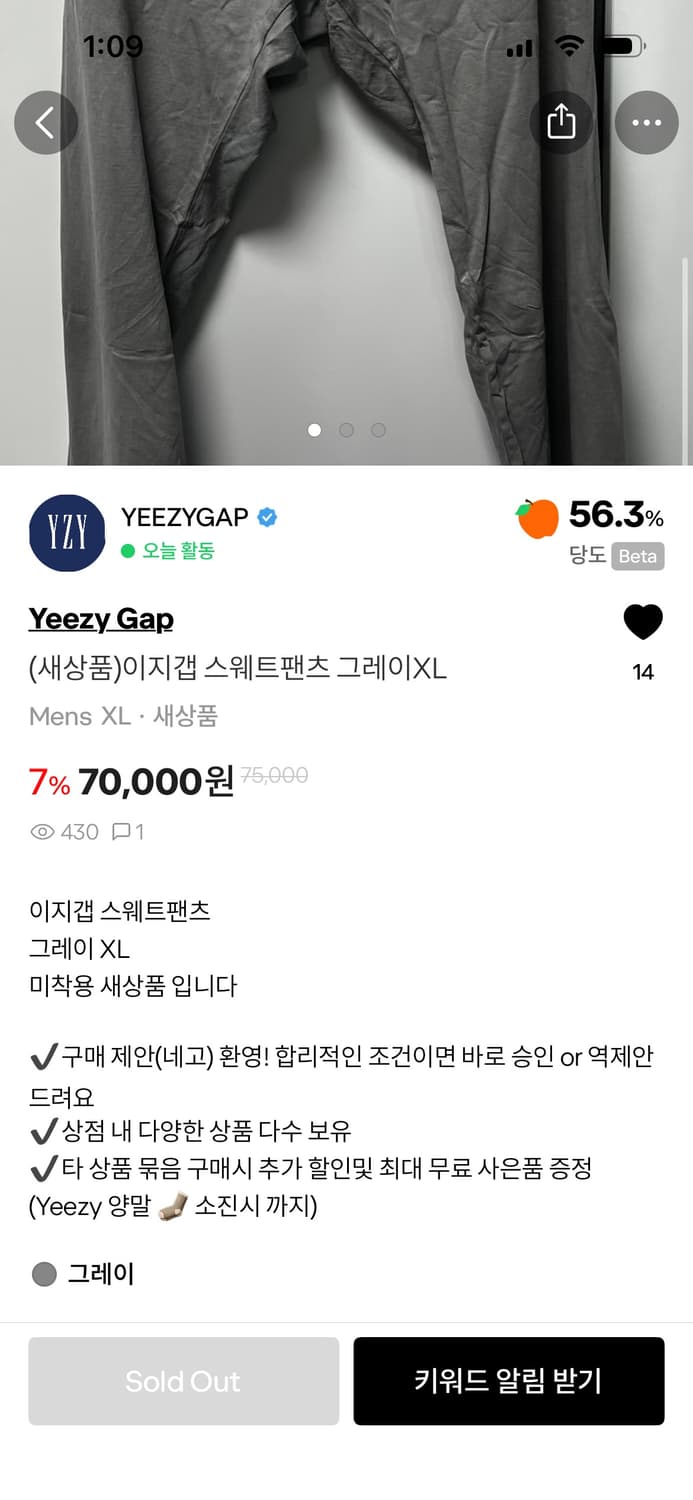 이지갭 스웨트 팬츠 그레이 xl 상품이미지4