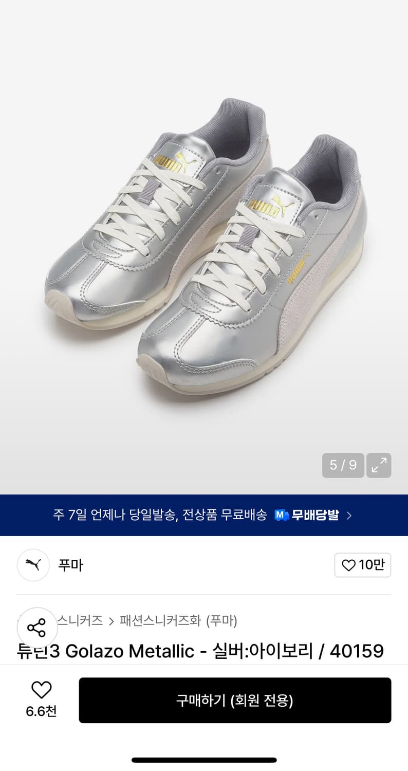 퓨마 튜린3 - 실버 아이보리 상품이미지2