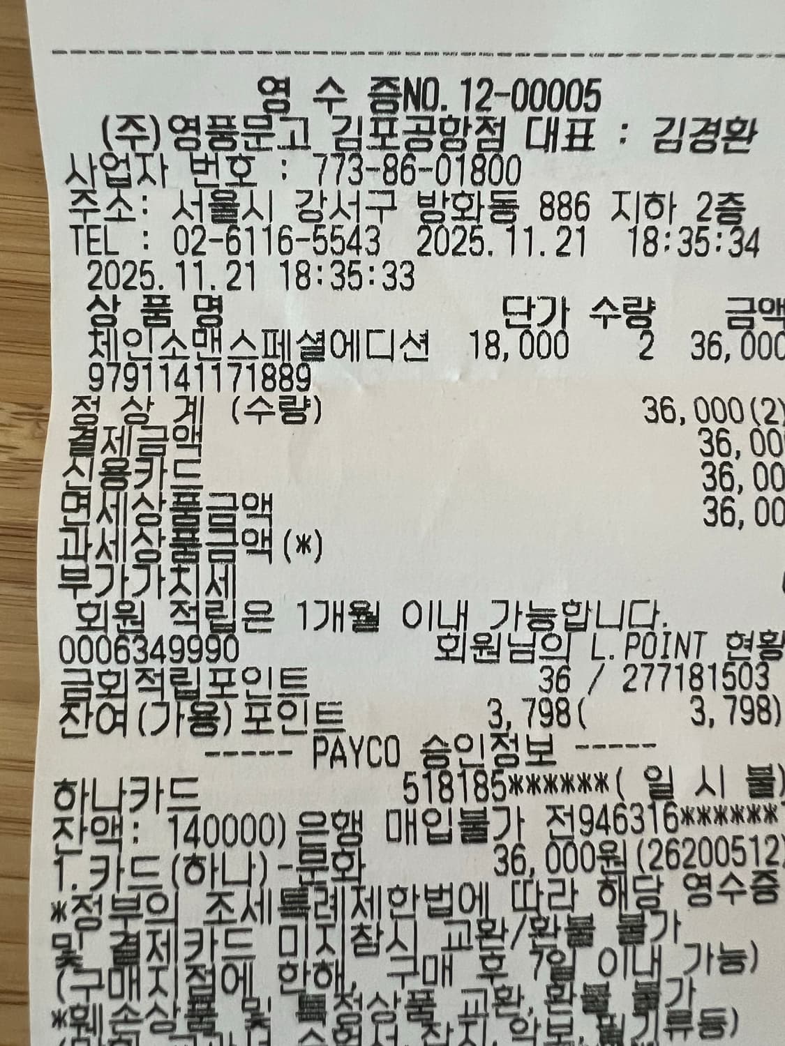 [미개봉] 체인소맨 스페셜 에디션 판매 상품이미지3