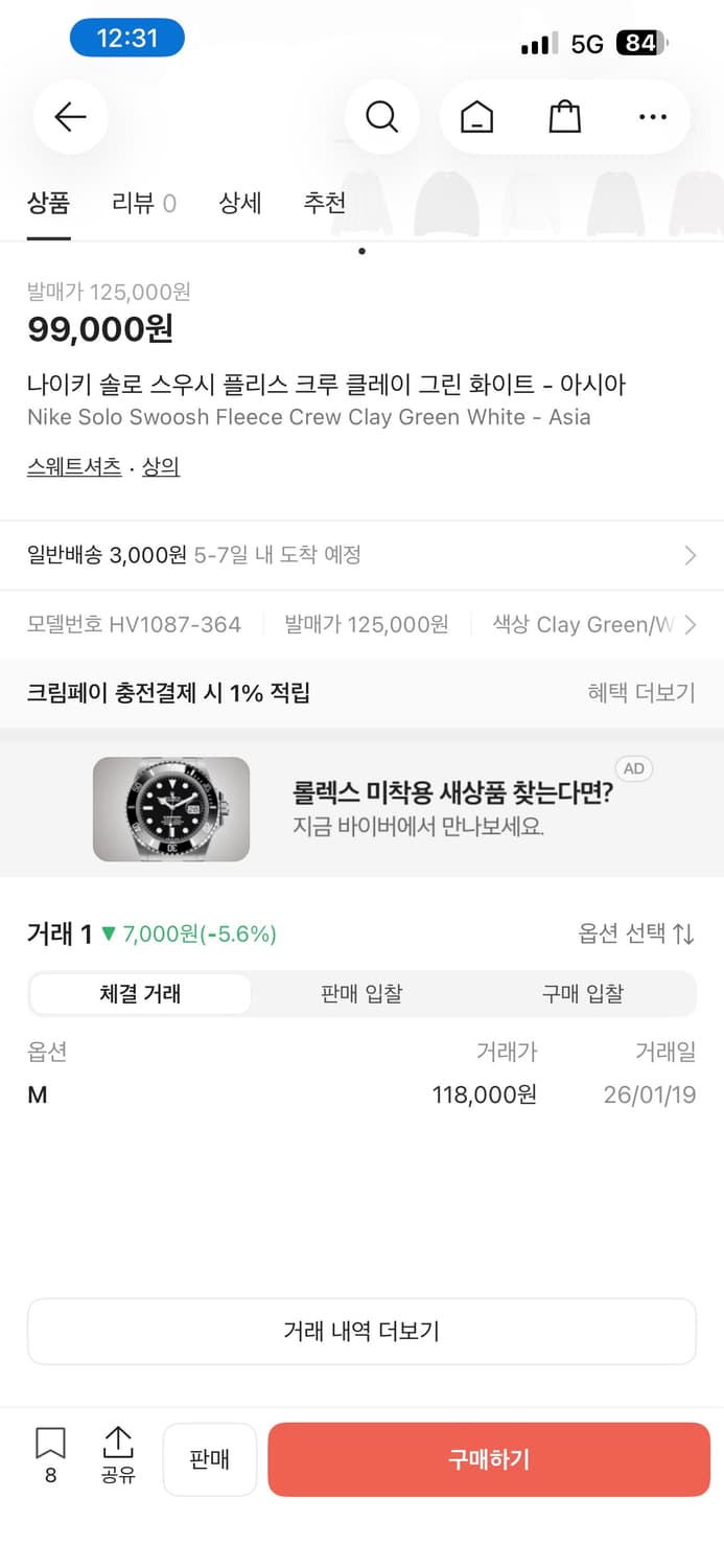 나이키 솔로 스우시 플리스 크루 상품이미지2