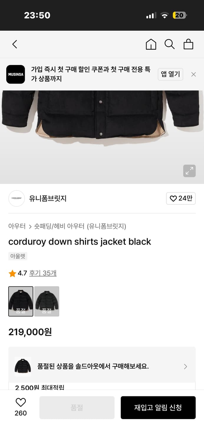 (정가22만) 유니폼 브릿지 코듀로이 패딩 XL / 유니폼브릿지 패딩 상품이미지2