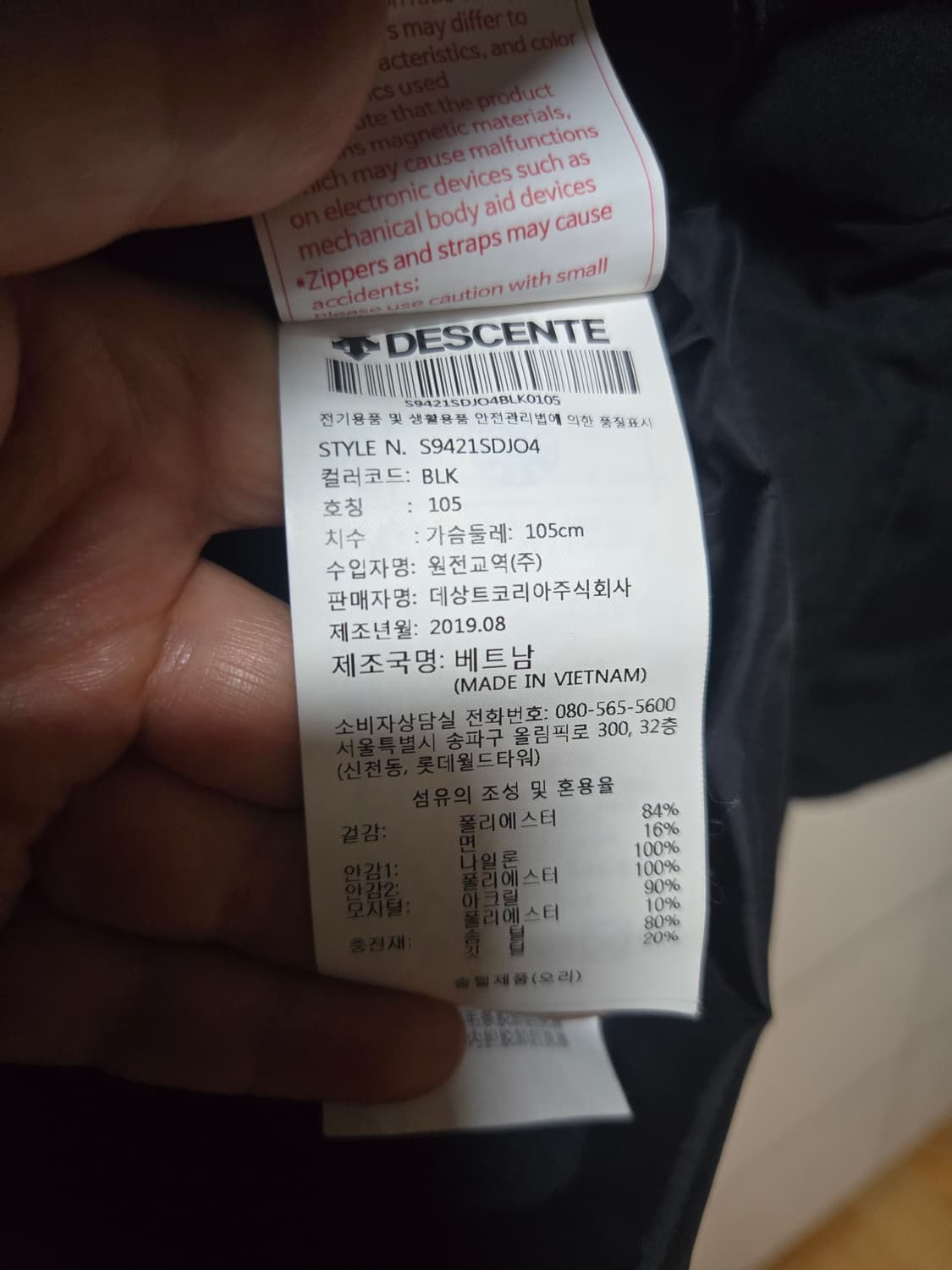 데상트 스위스 스키팀 레플리카 미드 다운 패딩자켓(105사이즈) 상품이미지8