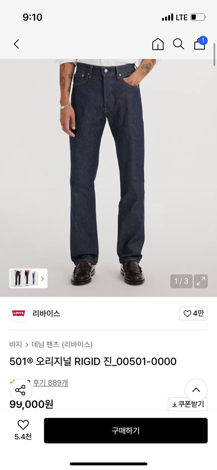 리바이스 501 셀비지 데님 30 34 진청 상품이미지1
