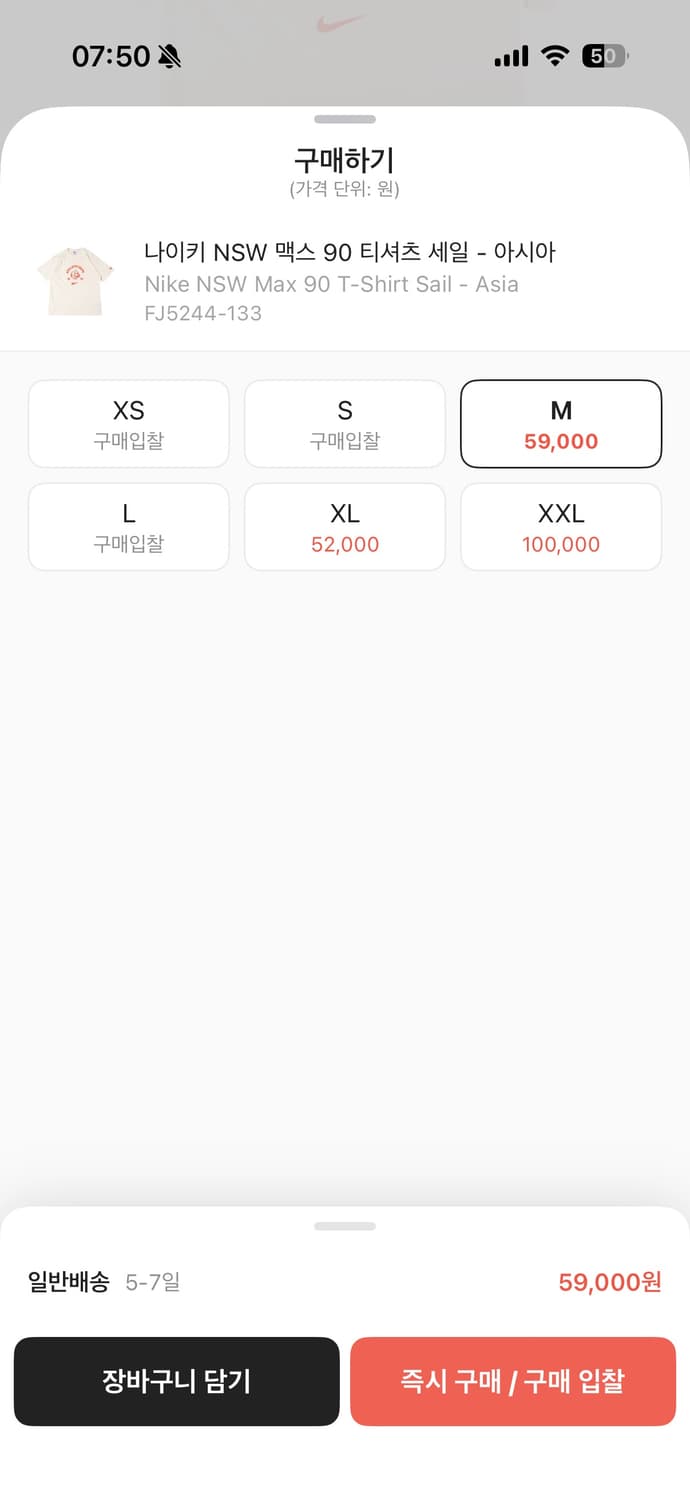 나이키 NSW 맥스 90 반팔티M 상품이미지5