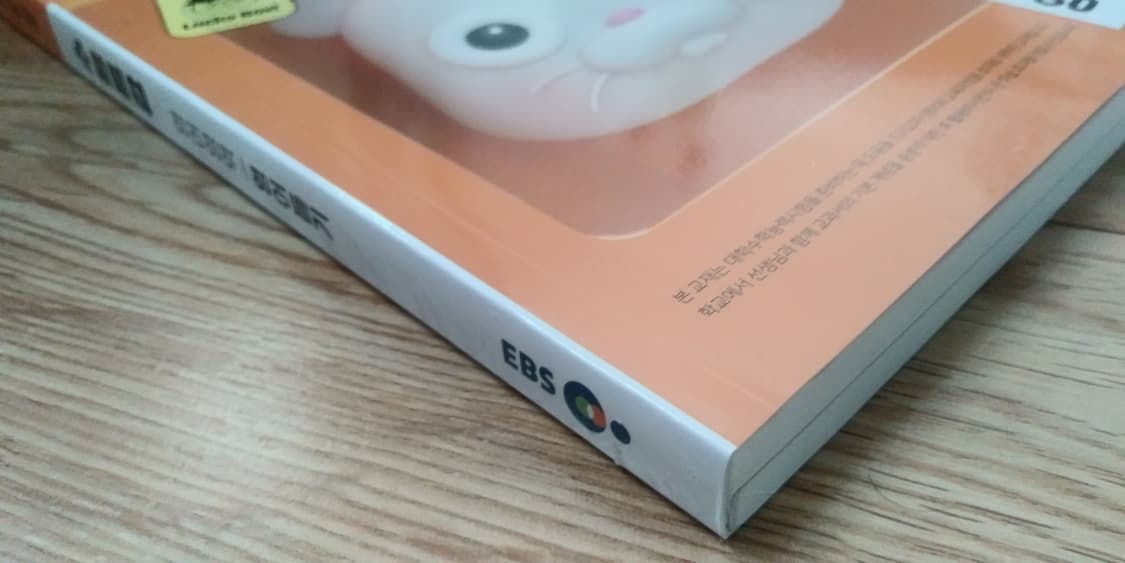 EBS 수능특강 영어영역 영어듣기 상품이미지4