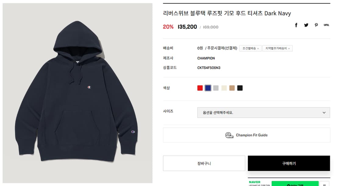 챔피온 리버스 위브 블루택  후드티 네이비 색상 L 상품이미지1