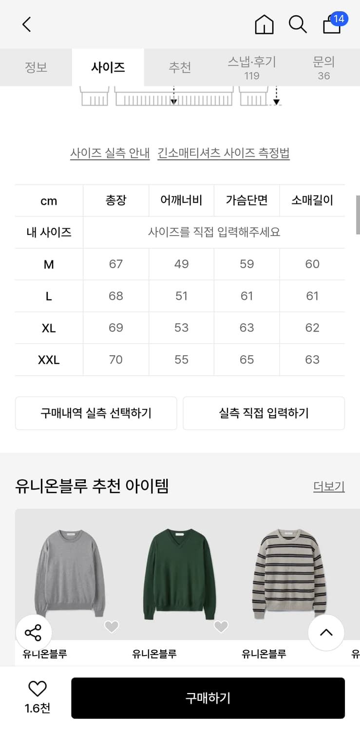 유니온블루 캐시미어 울 니트 버건디 M사이즈 상품이미지3