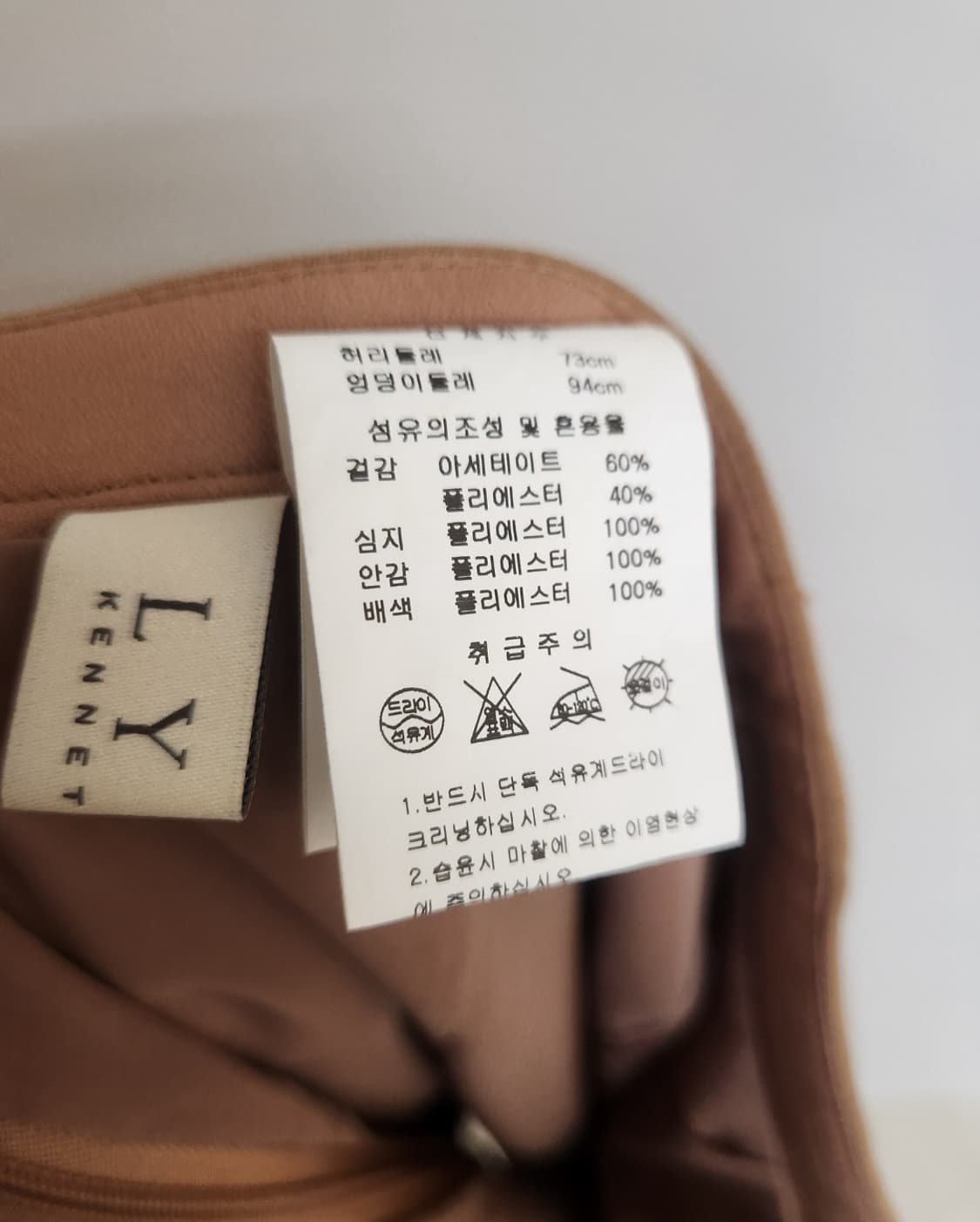 LYNN린 정장 77사이즈(스카프 없음) 상품이미지9