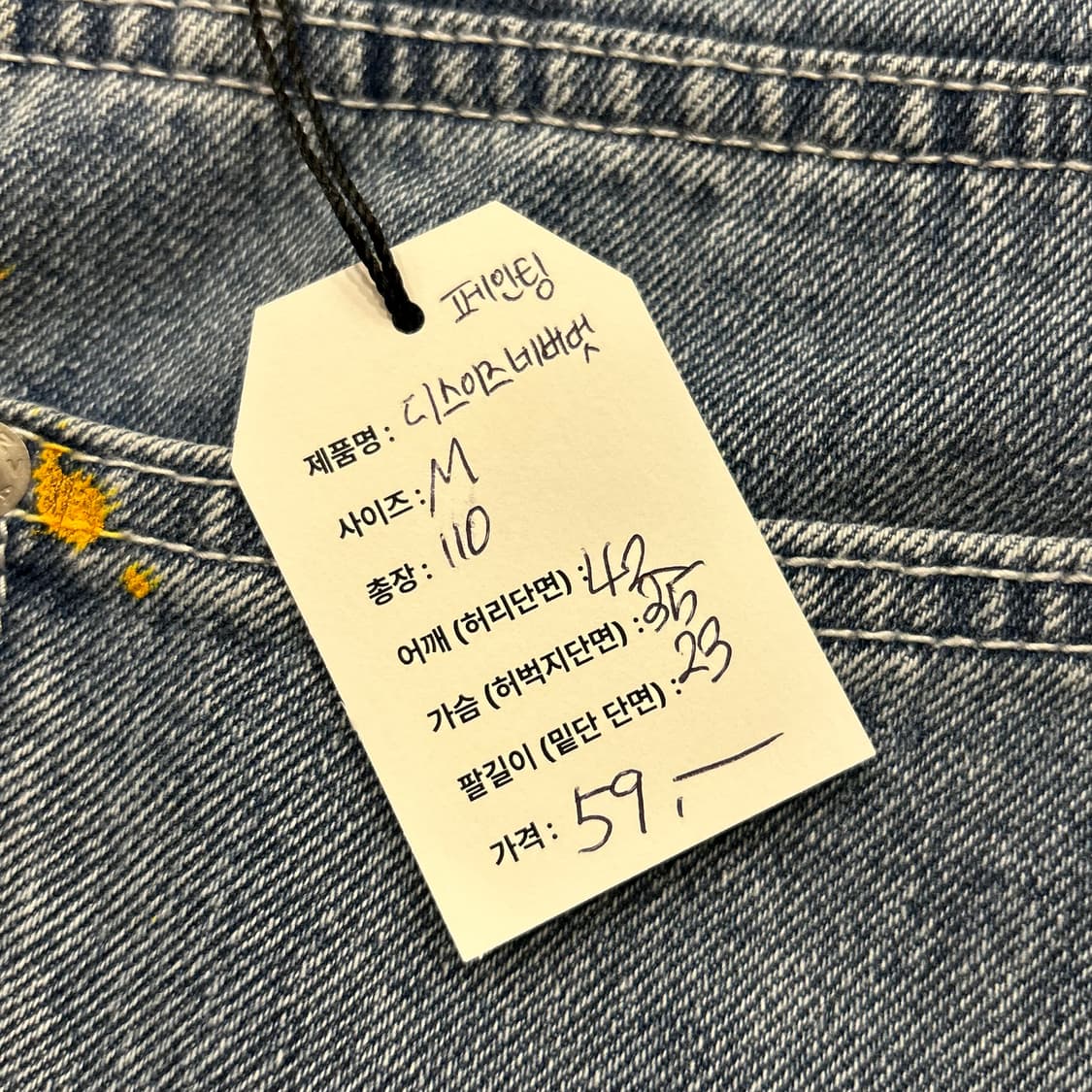 [M] 디스이즈네버댓 페인터 데님 카펜더 팬츠 A631 상품이미지3