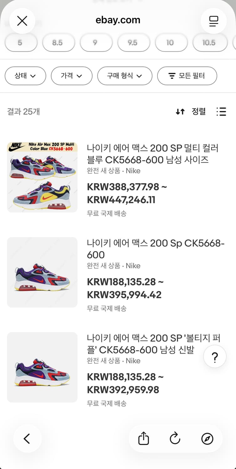 나이키 에어맥스 200 SP Voltage Purple CK5668-60 상품이미지5