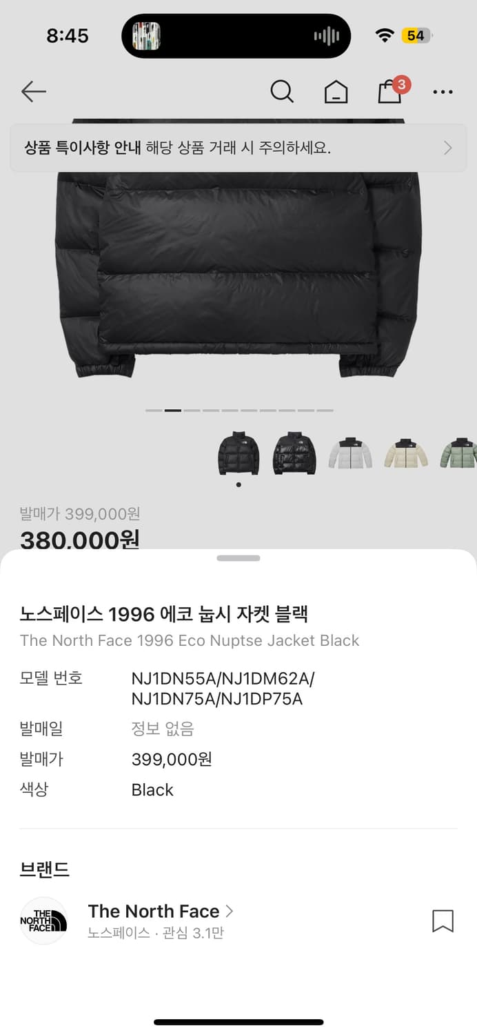 노스페이스 1996 에코 눕시 자켓 블랙 상품이미지3