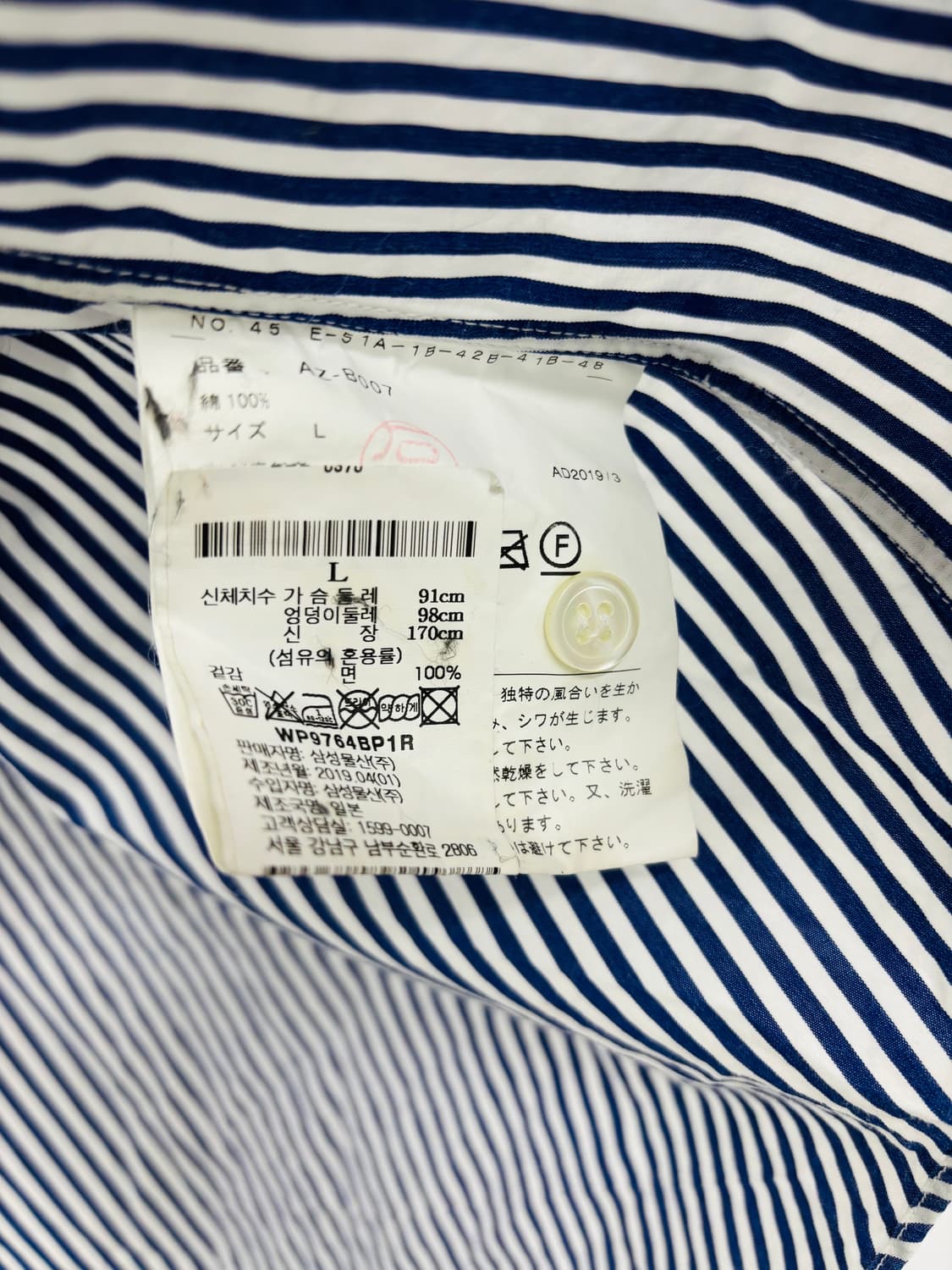 [백화점택] 꼼데가르송 블랙 와펜 스트라이프 셔츠 상품이미지4