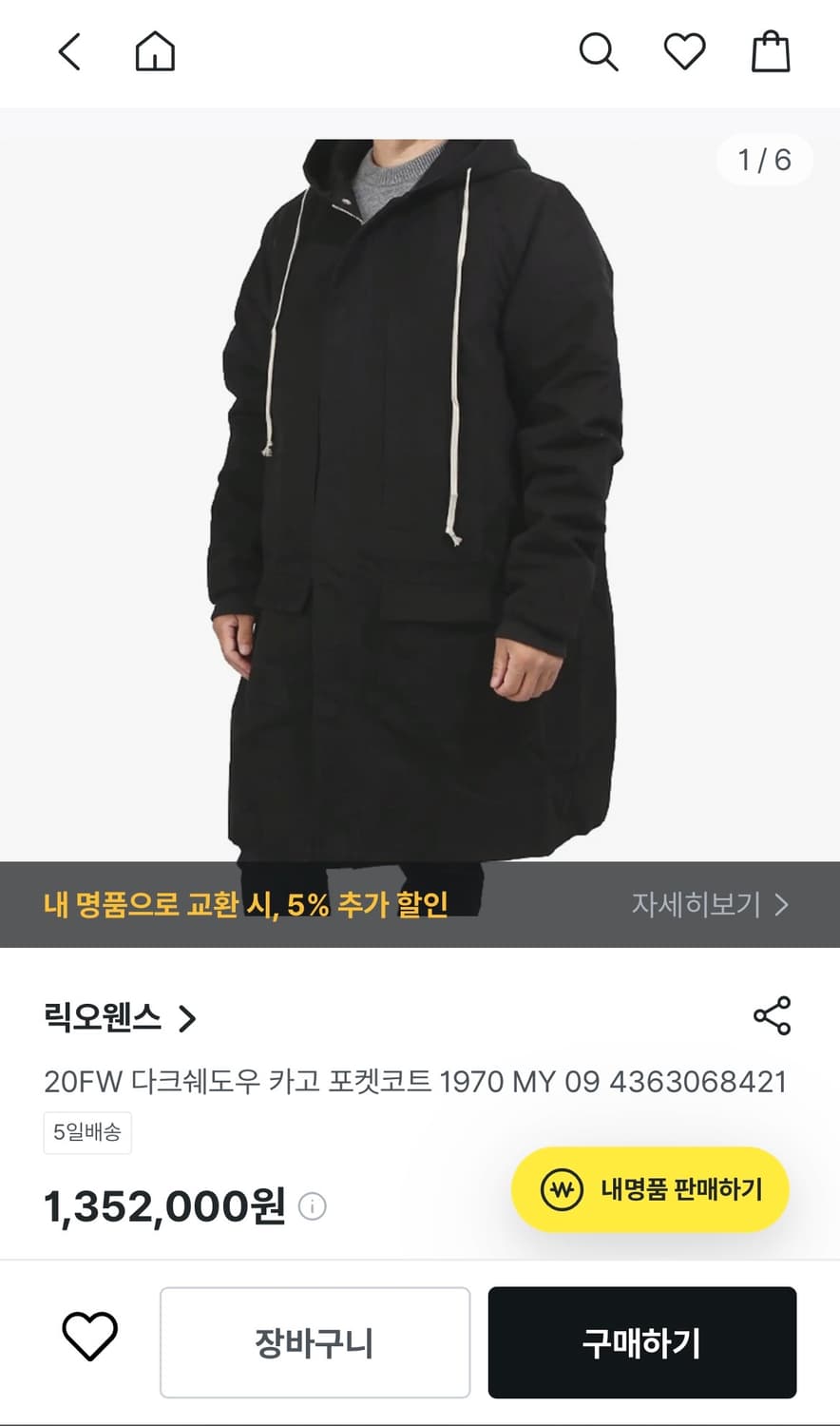 릭오웬스 다크쉐도우 파카 상품이미지2