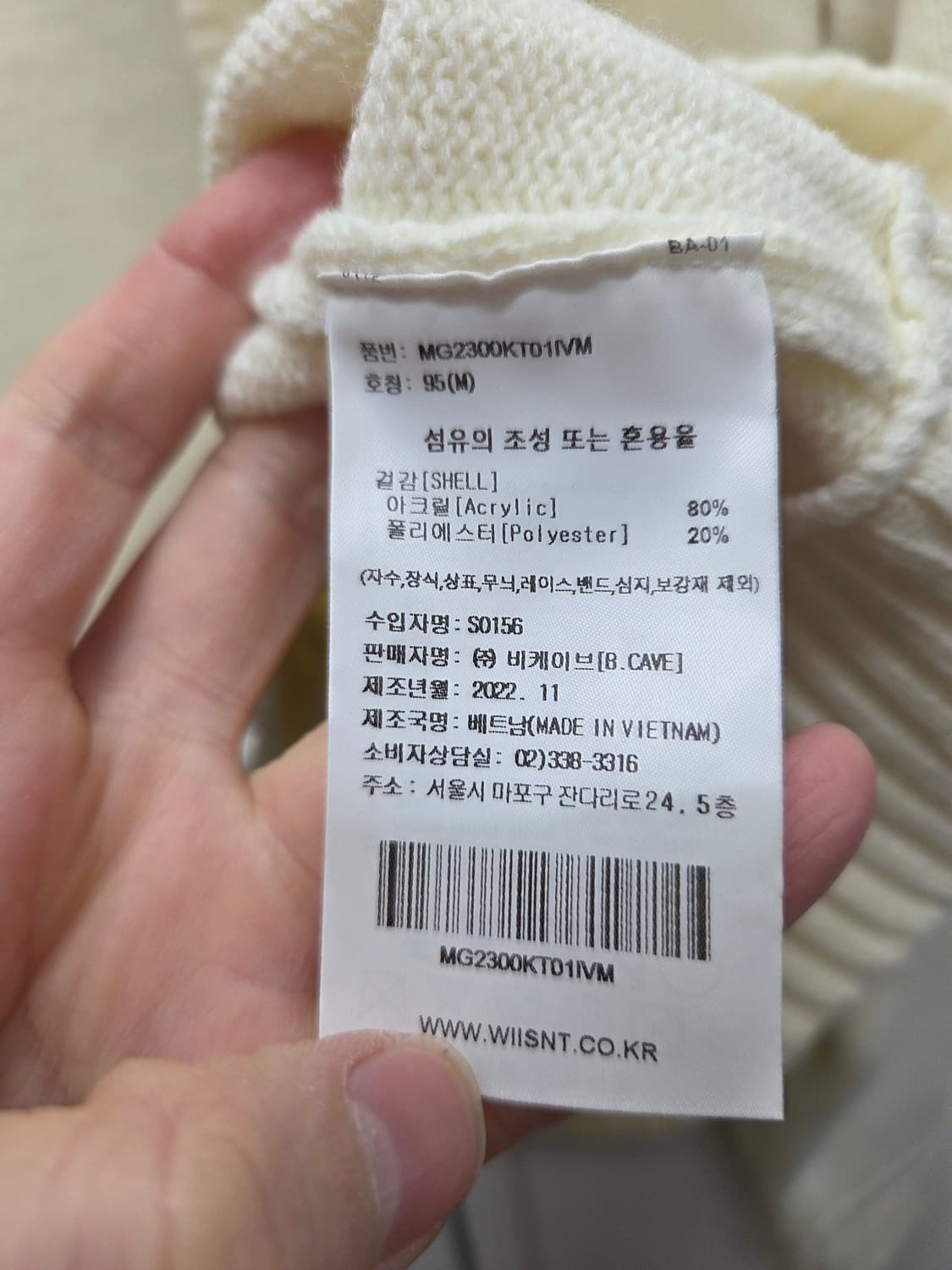 마크곤잘레스 와릿이즌 엔젤 와펜 가디건 상품이미지6