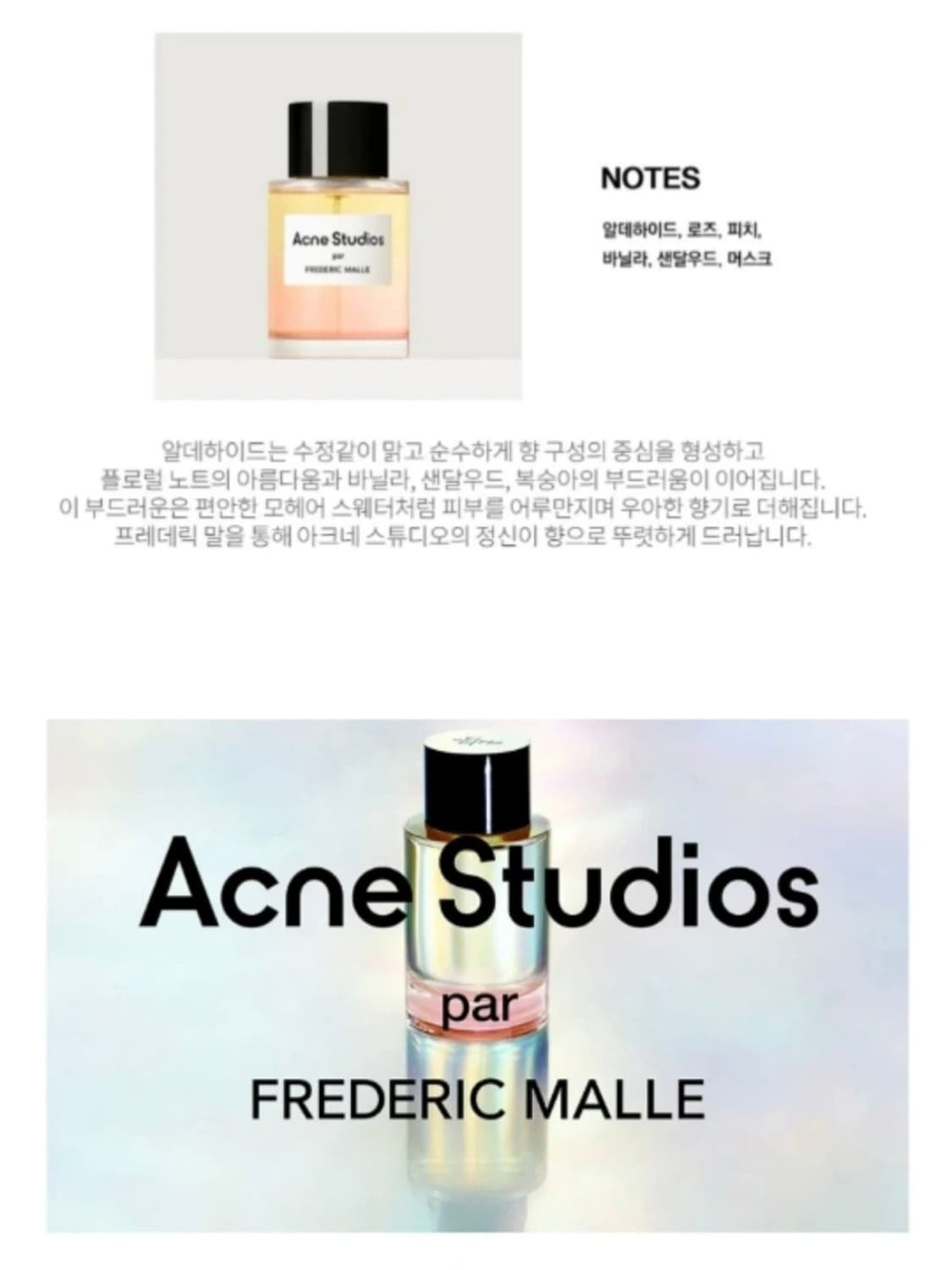 프레데릭말 아크네스튜디오 100ml 수지르헬리 상품이미지6