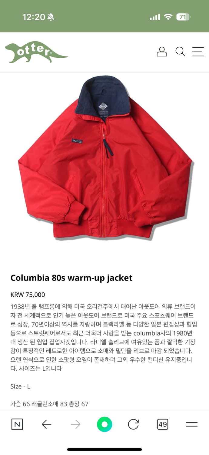 Columbia 80s warm up jacket 콜롬비아 웜업자켓 상품이미지2