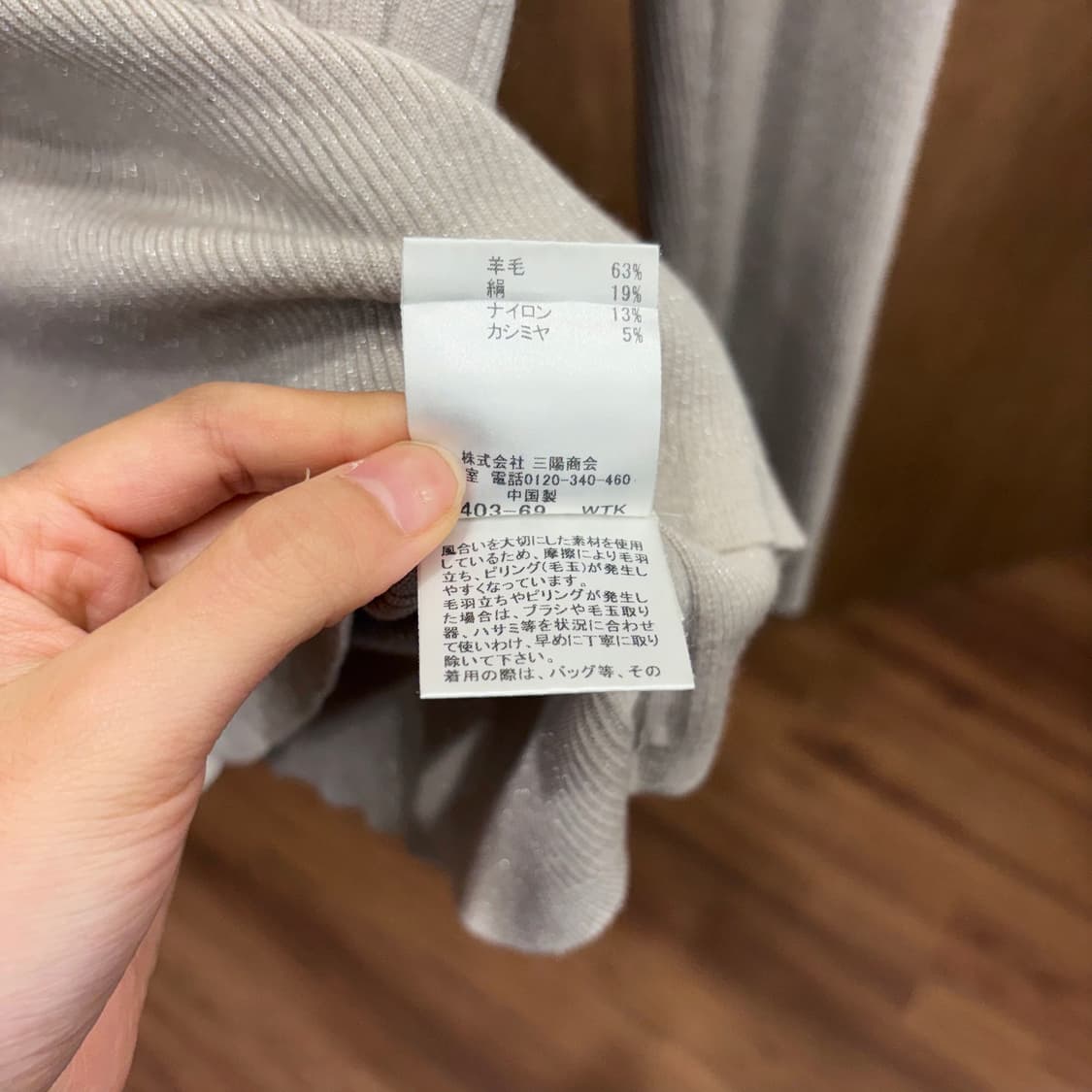 버버리 런던 라운드넥 골지 긴팔 니트 무지 디테일 슬림핏 베이지 상품이미지7