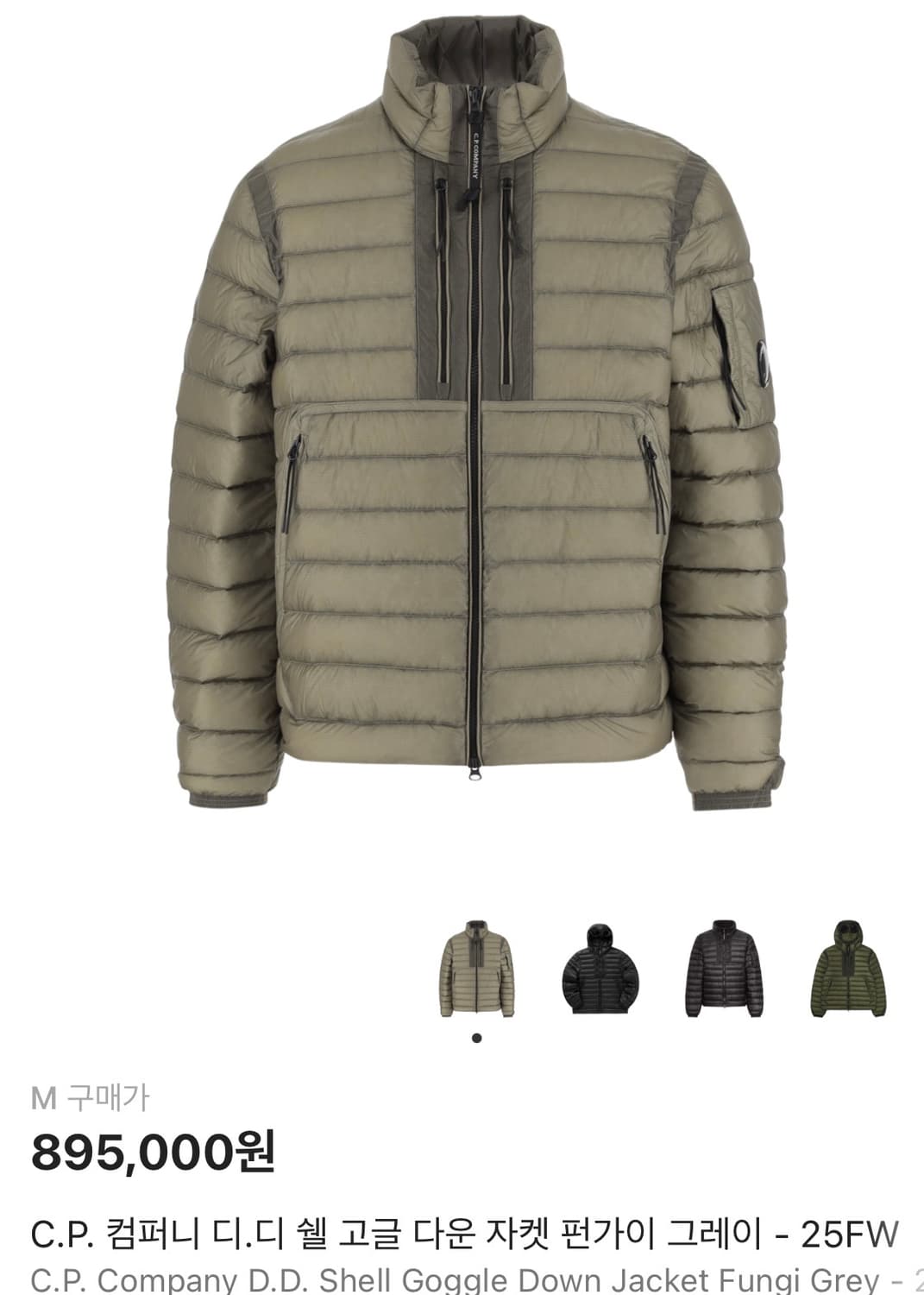 디디쉘 다운 자켓 펀가이 그레이 M사이즈 상품이미지1