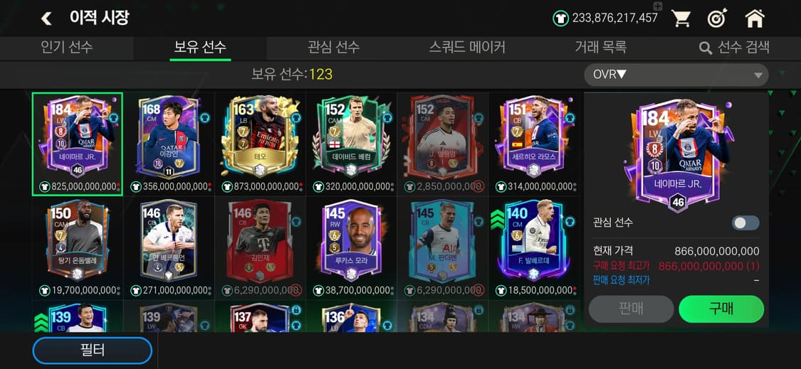 순TP1조7천억 구단가치 2조 피모 계정 팔아요 상품이미지2