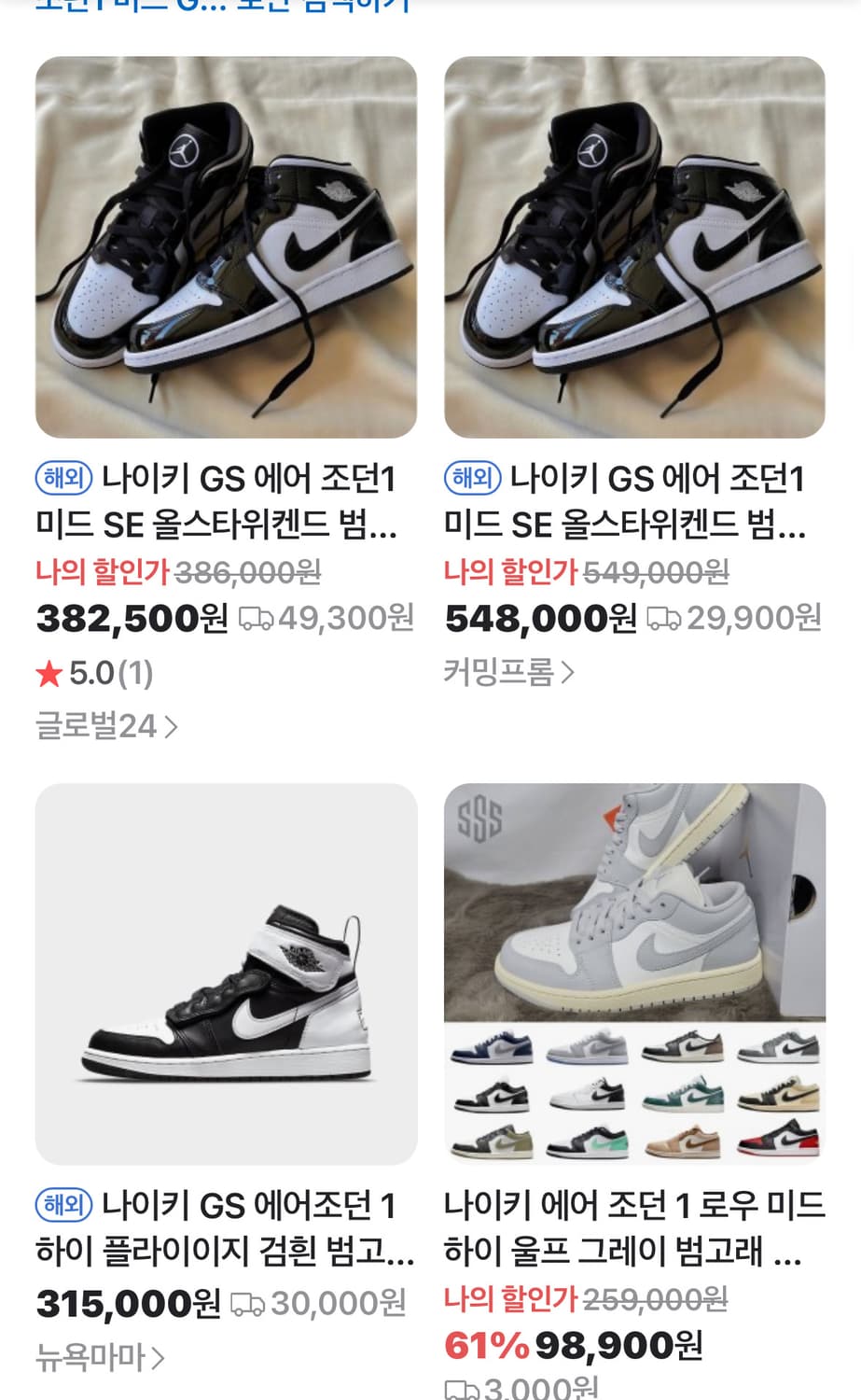 나이키 에어 조던 1 미드 범고래 240 상품이미지6