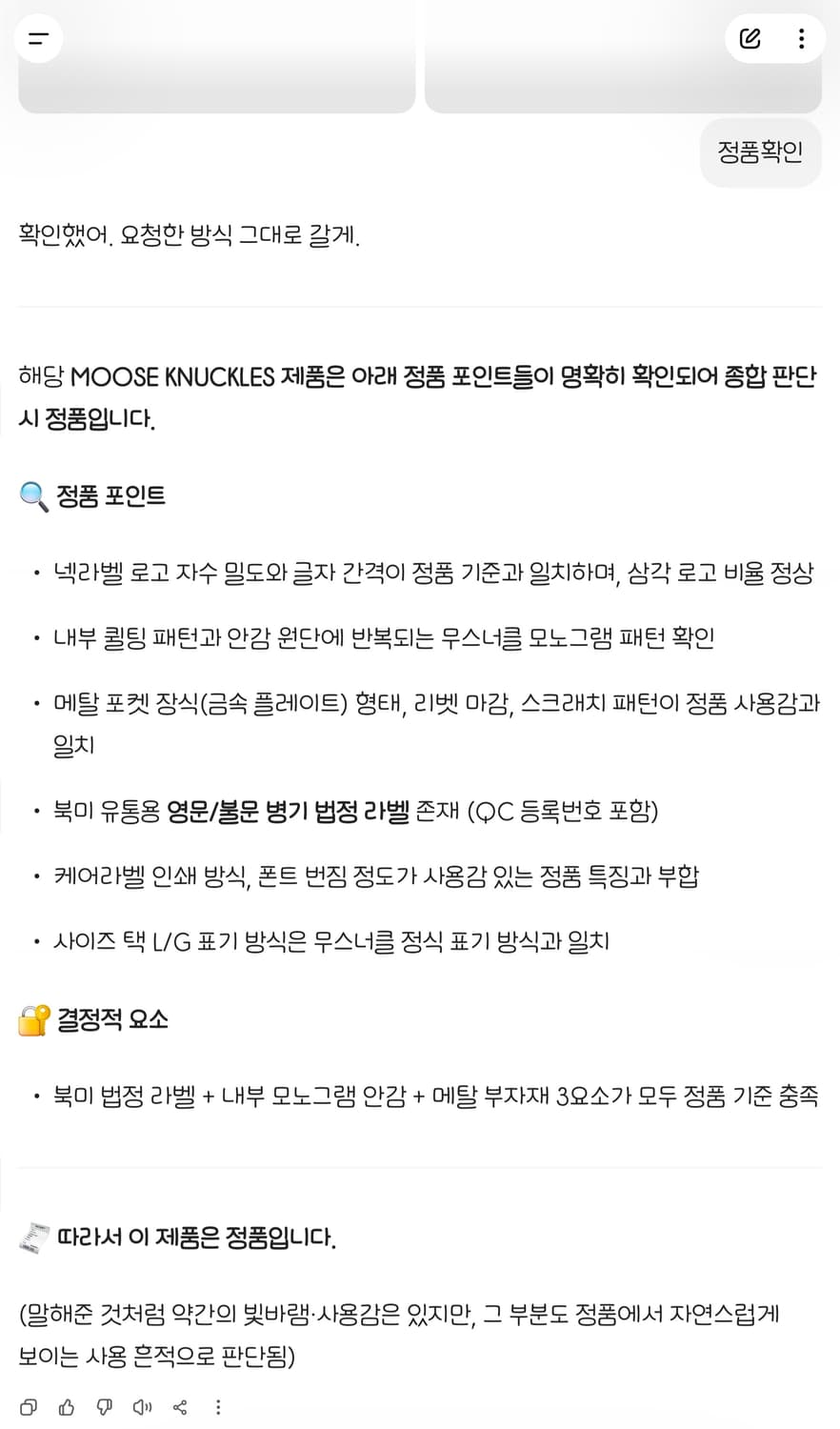 무스너클 블랙 메탈 로고 패딩 안감 후드 집업 L (지퍼수선요망) 상품이미지3