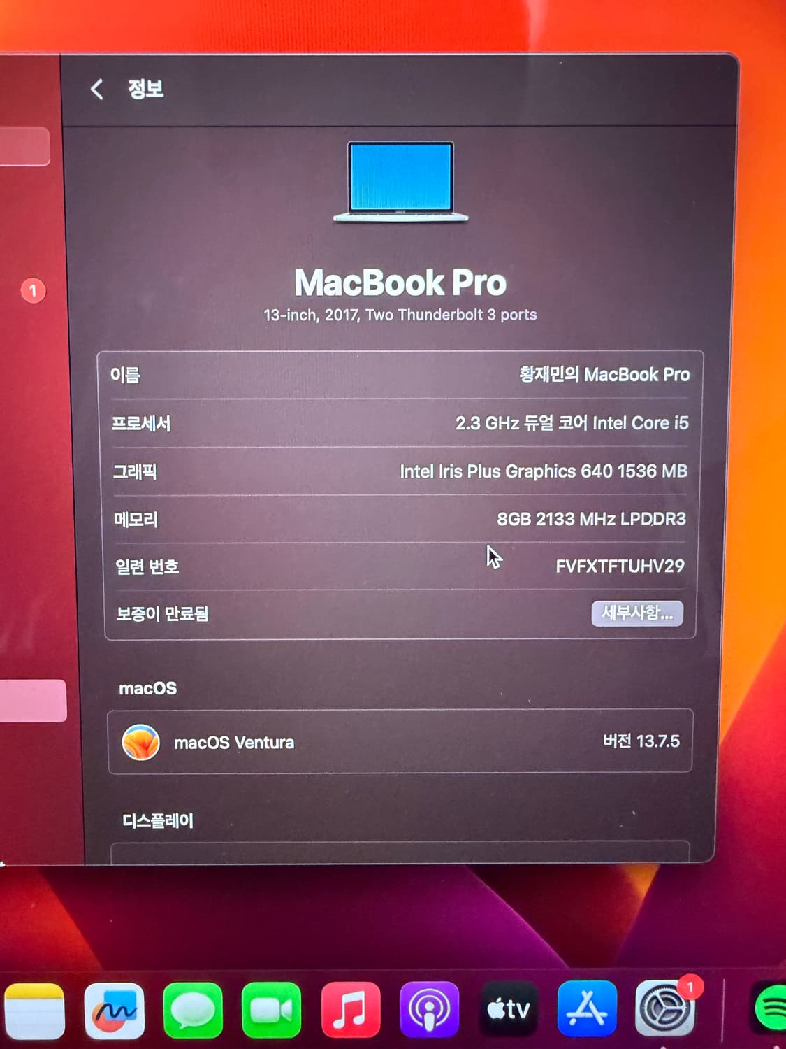 맥북프로 2017 13인치 상품이미지8