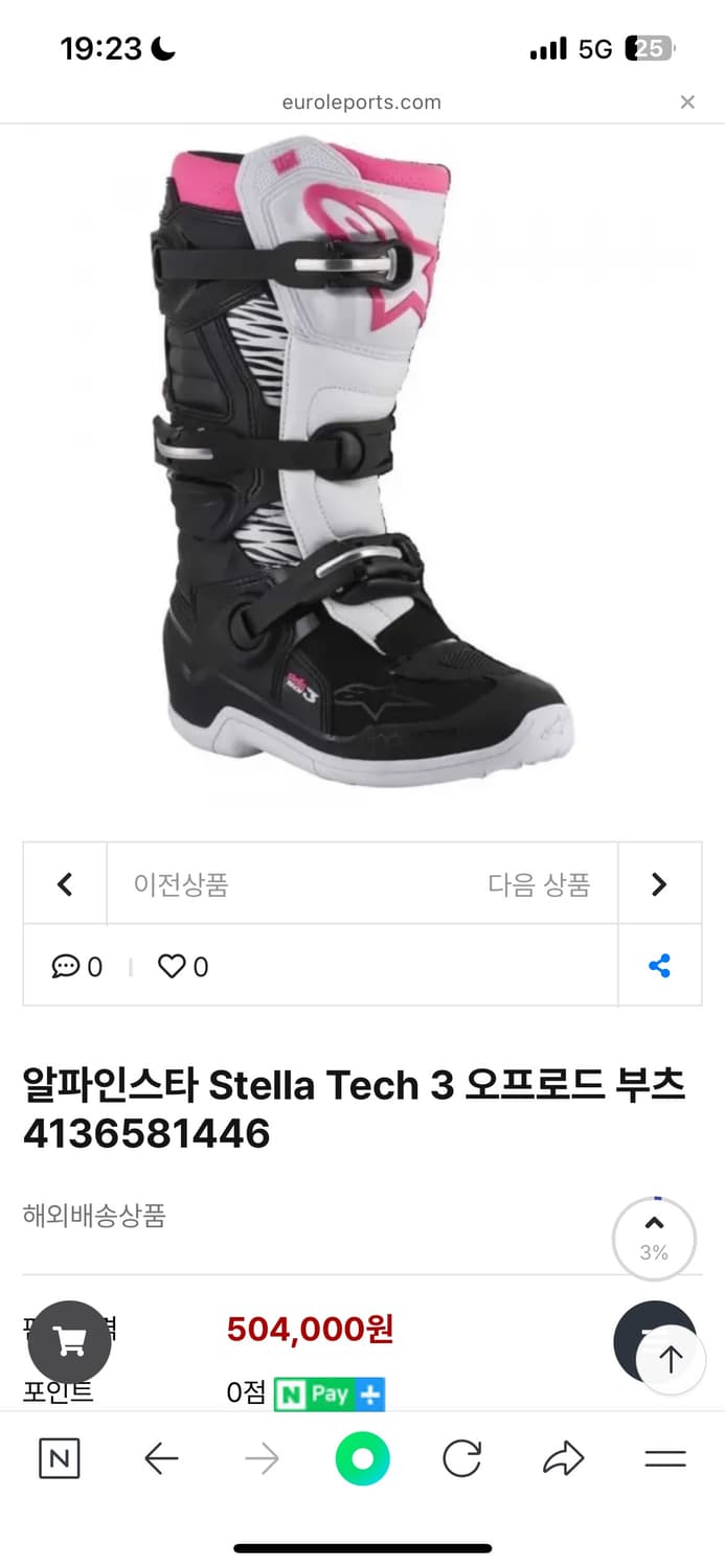 알파인스타 스텔라 테크3 (38사이즈) 상품이미지5