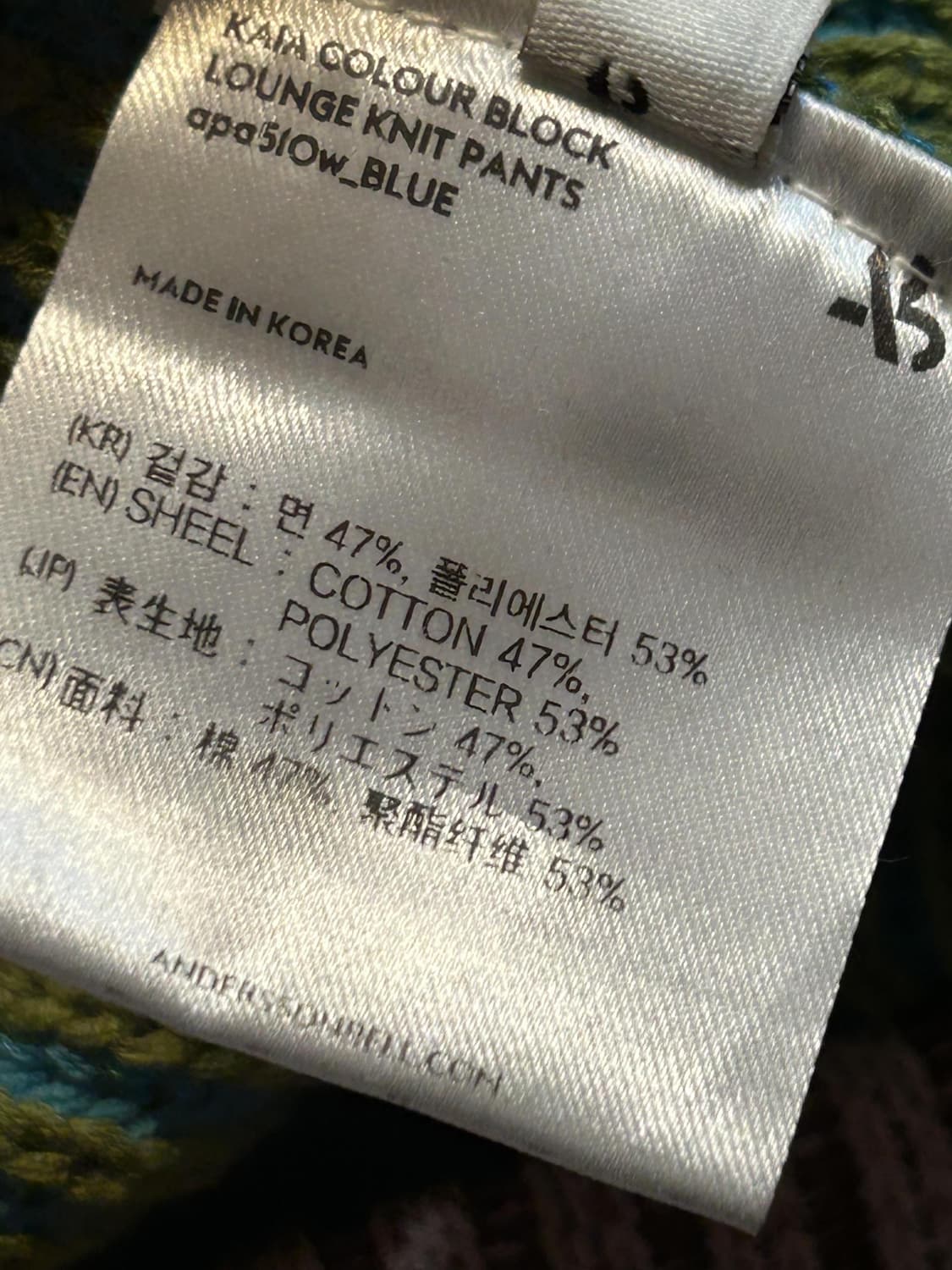 앤더슨벨 카이아 배색 라운지 니트 팬츠 상품이미지7