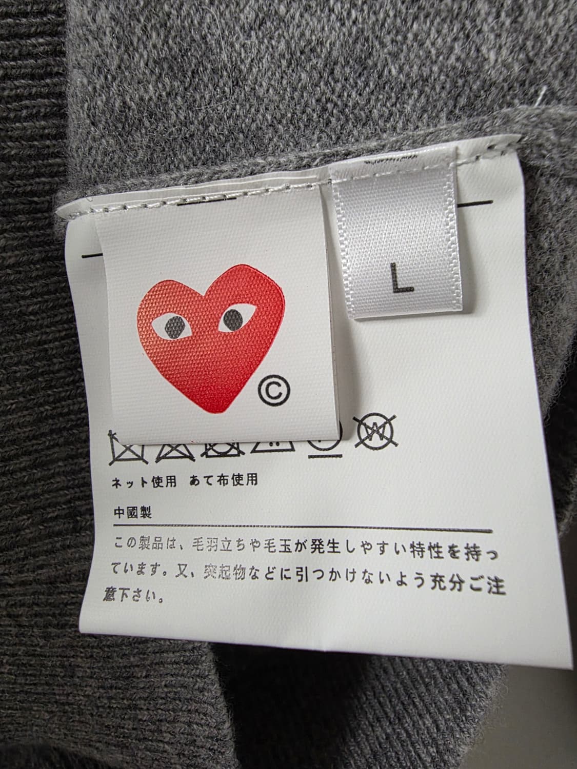 꼼데가르송 플레이 회색 가디건 블랙와펜 상품이미지3