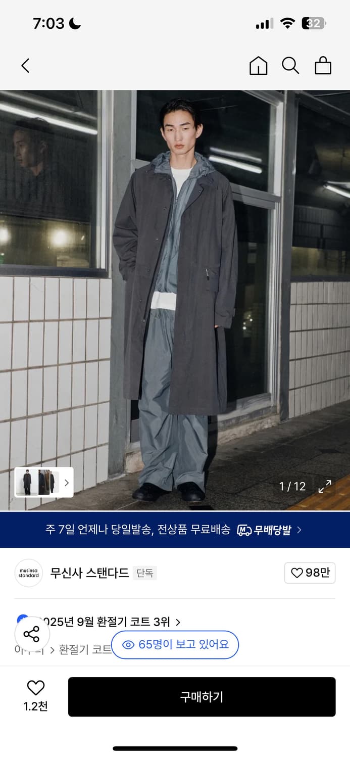 무탠다드 코트 상품이미지1