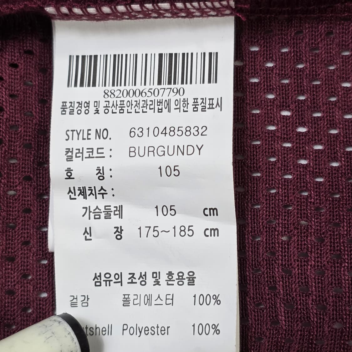 0032 키움 히어로즈 공식 유니폼 박병호 52 (XL/105) 상품이미지6
