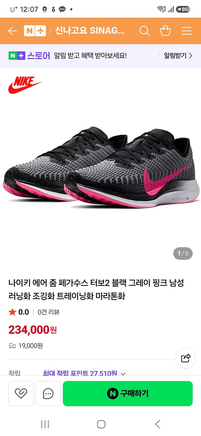 나이키 에어 줌 페가수스 러닝화 (285)
 상품이미지8