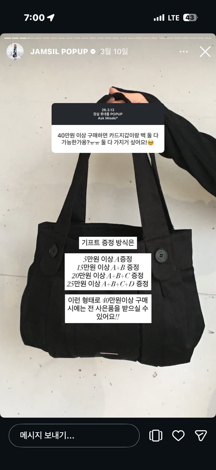 미세키서울 가방 상품이미지3