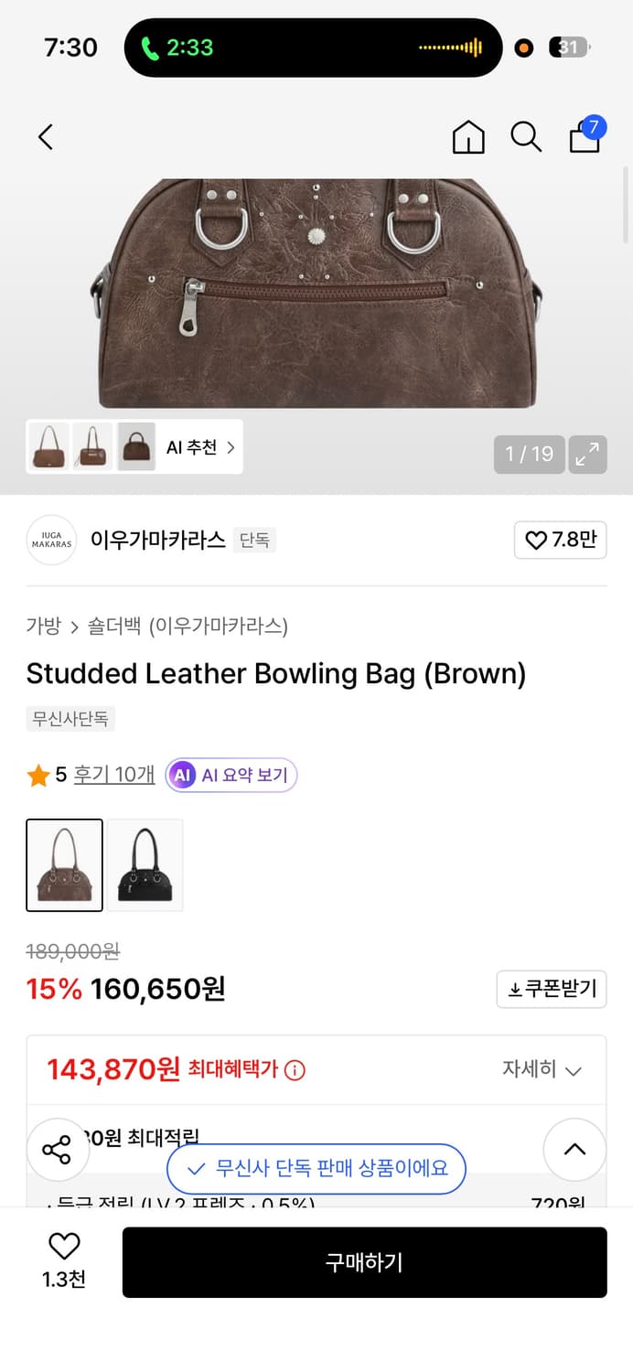 이우가마카라스 숄더백 상품이미지3