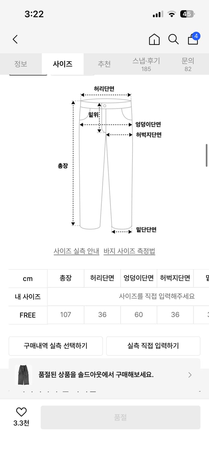 스케이터락 냅핑 코튼 카고 와이드 팬츠  차콜 (F) 상품이미지2