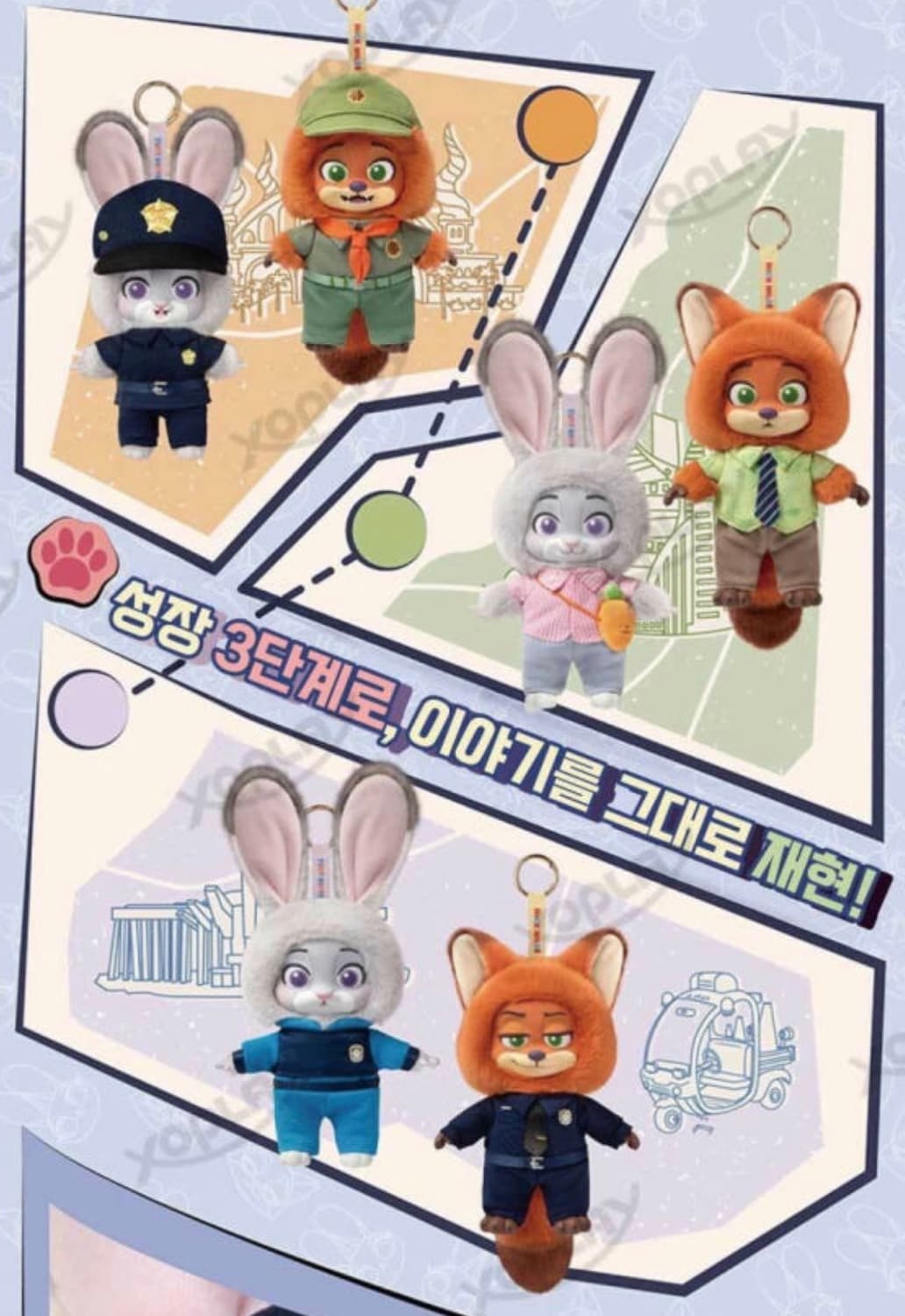 탑토이 디즈니 주토피아2 닉 앤 주디 성장시리즈 블라인드박스 낱개 1개 상품이미지3