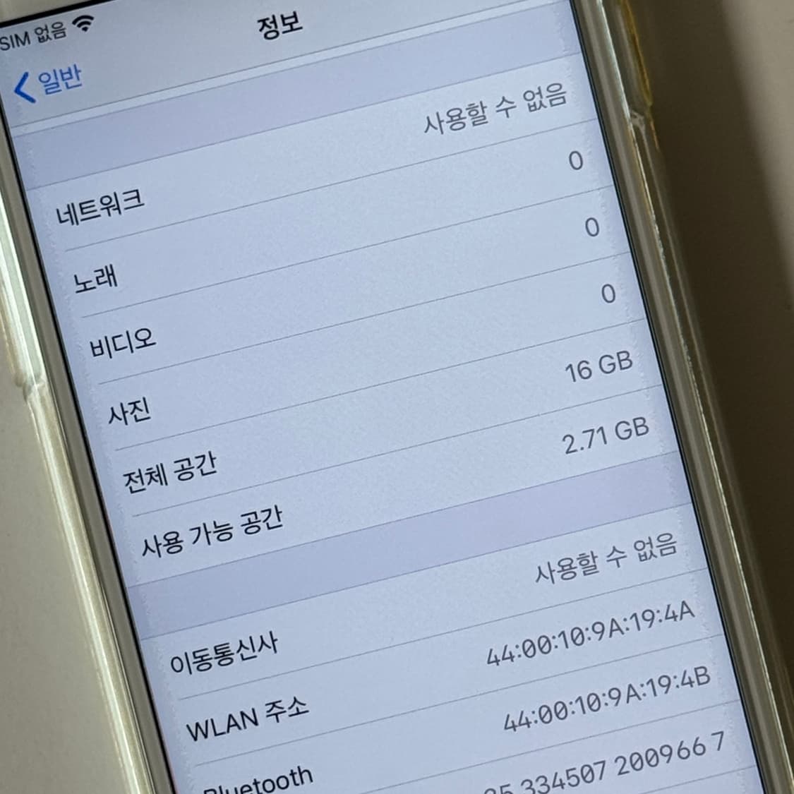 아이폰 6s 실버 16GB 배터리 효율 100% 무음 상품이미지5