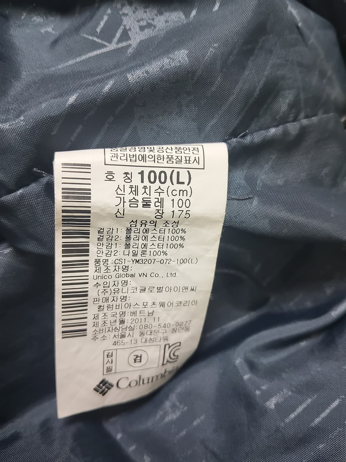 컬럼비아 아웃도어 등산 자켓 남녀공용  상품이미지8