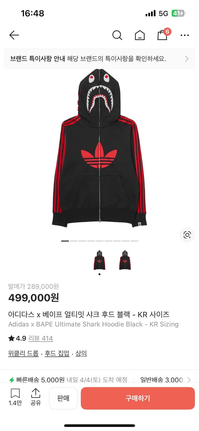 베이프 아디다스 후드 집업 팝니다 상품이미지1