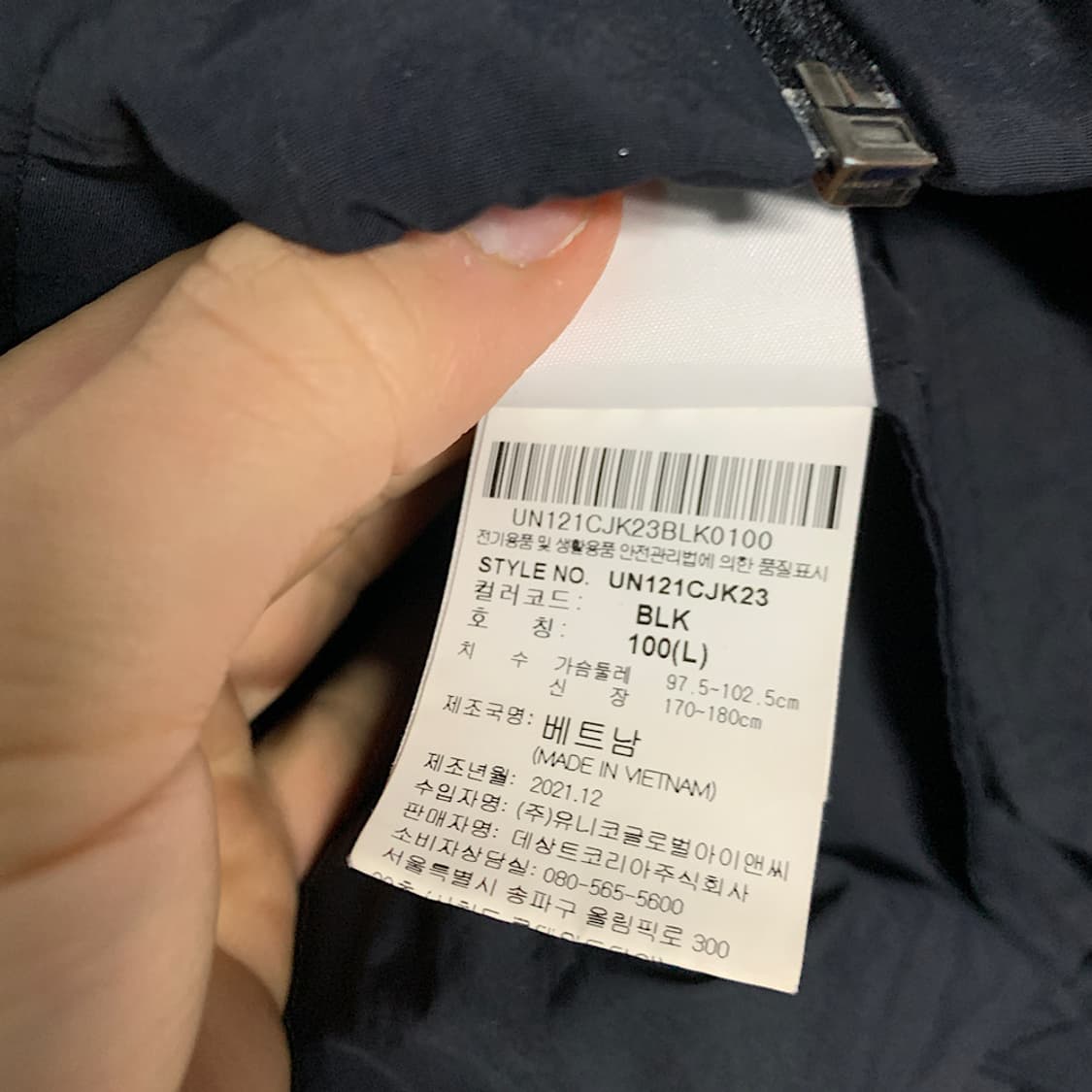 엄브로 빅로고 바람막이 집업 자켓 100 상품이미지4