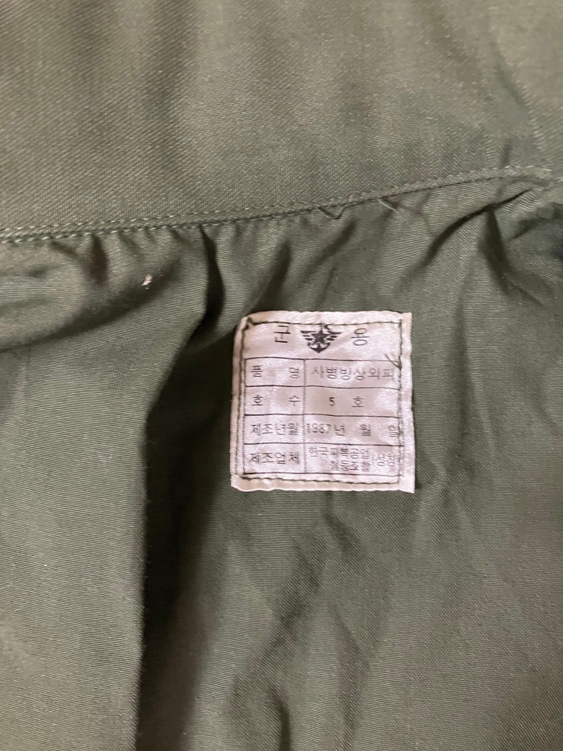 국군 올리브색 야전상의 상품이미지5