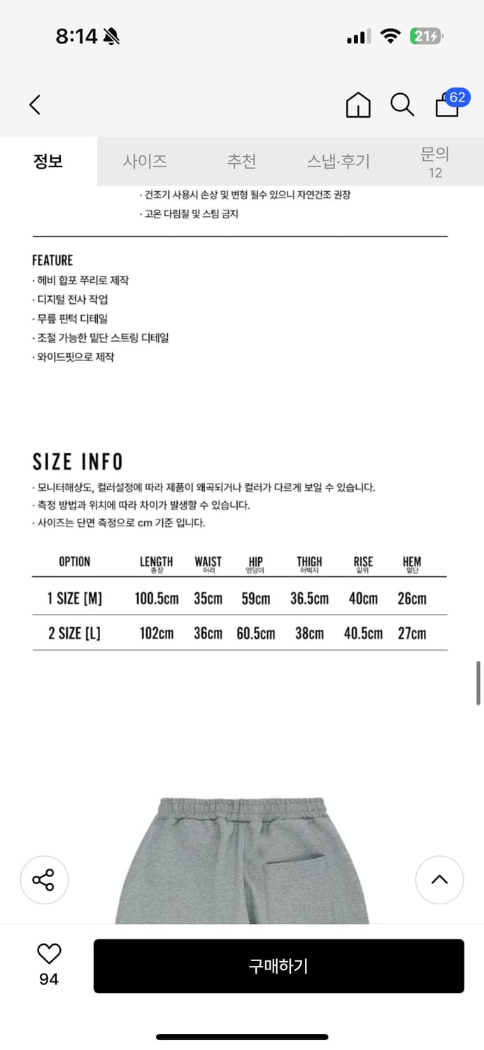 정가 16만원 새상품 이지노이지 파라슈트 스웻 트레이닝 세트 상품이미지7