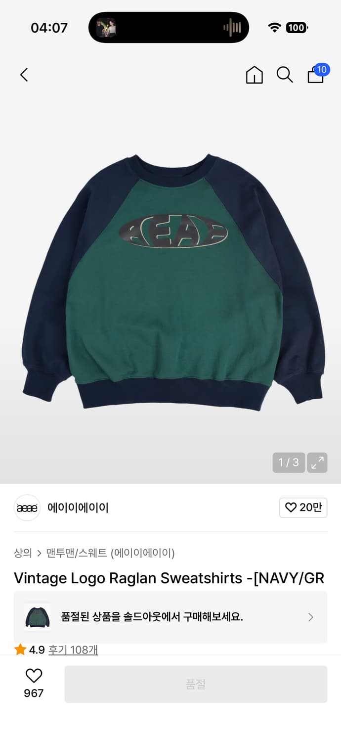 aeae 맨투맨 빈티지 로고 라글란 스웻셔츠 네이비 그린 상품이미지1