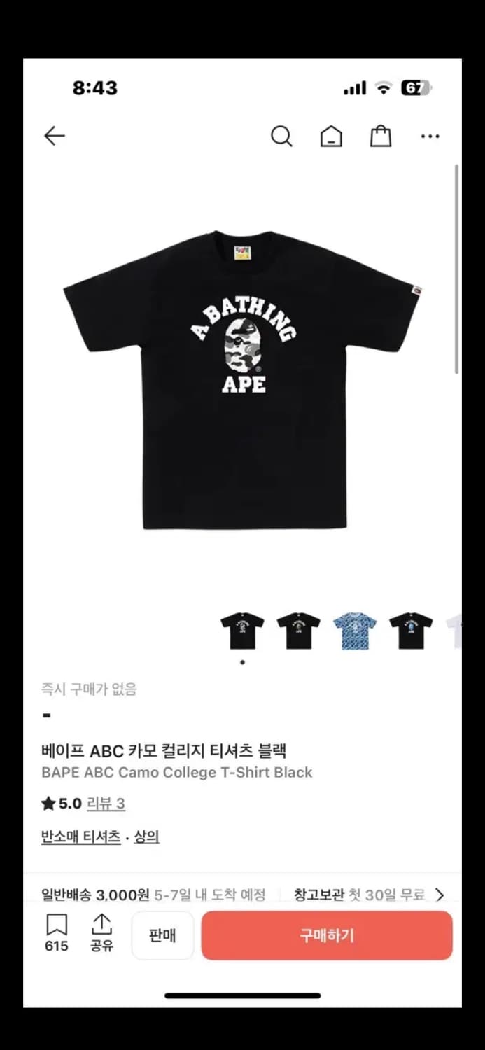 BAPE 베이프 ABC 카모 컬리지 블랙 티셔츠 상품이미지1
